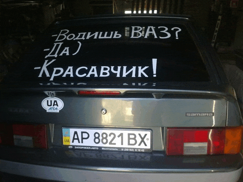 a samara car with a license plate that says ap8821bx