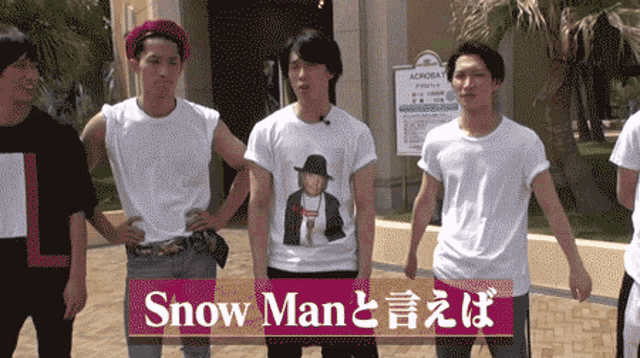 Snow Man スノチューブ GIF - Snow Man スノチューブ すのちゅーぶ GIFs