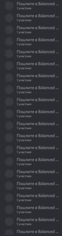 a screenshot of a list of balanced messages in russian