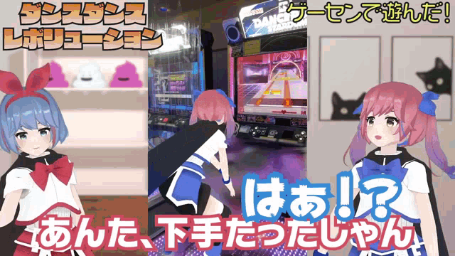 a video game called dance revolution is being played by a girl