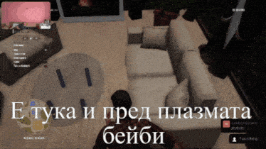 a video game screen shows a man sitting on a couch with the words " etyka i pred plazmata beibi "