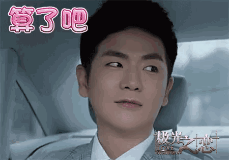 a man in a suit and tie is sitting in the back seat of a car with chinese writing on the back seat .