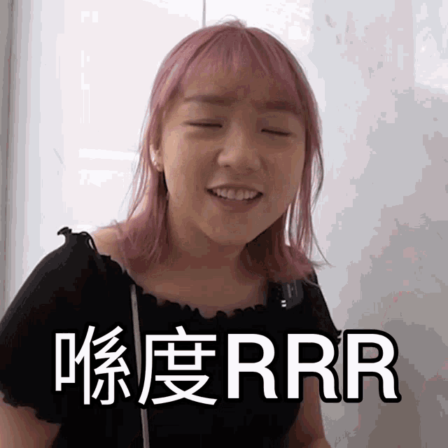 a woman with pink hair is smiling in front of a sign that says rrr on it