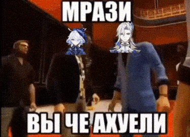 вы че ахуели геншин GIF