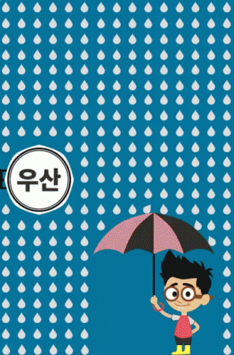 우산 비 소나기 GIF - Umbrella Korean Rain GIFs