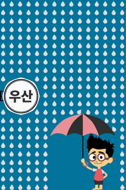 a boy holding a pink umbrella in the rain with chinese writing on the bottom