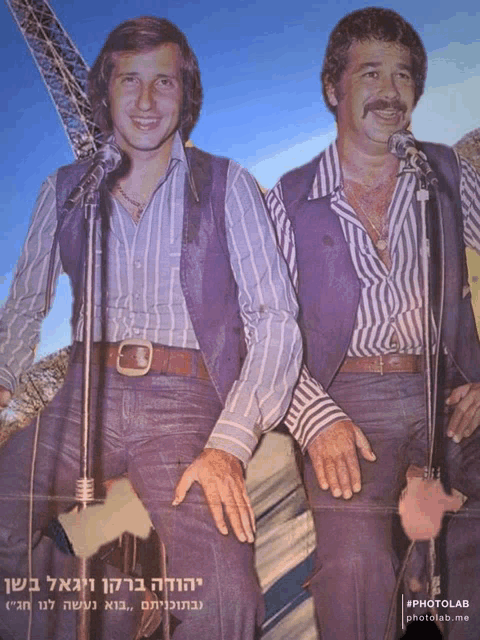 two men singing into microphones in front of the eiffel tower in a photo taken with photolab