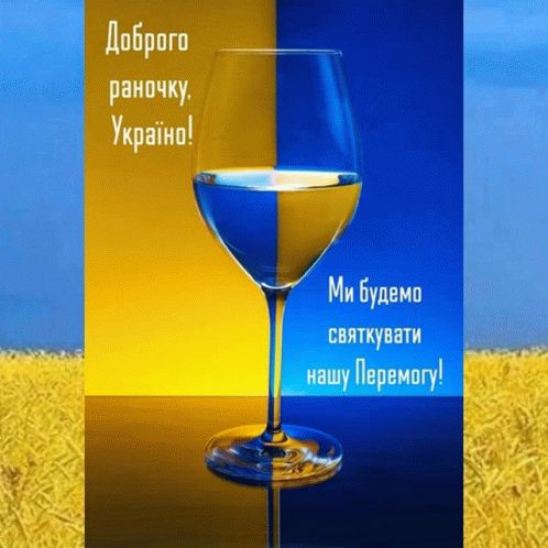 Ukraine Ninisjgufi GIF - Ukraine Ninisjgufi GIFs