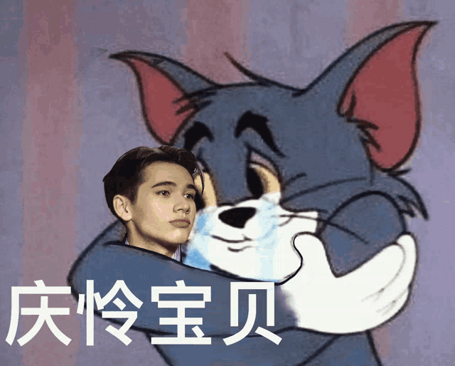 a cartoon of tom and jerry hugging a man with chinese writing behind them