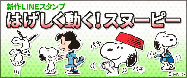 a cartoon of snoopy and lucy with foreign writing