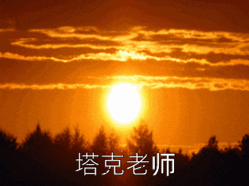 a picture of a sunset with chinese writing on the bottom