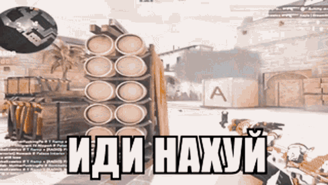 a screenshot of a video game with the words " иди нахуй " at the top