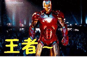 iron man is standing in front of a crowd with chinese writing