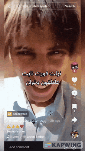 اخ رامي الاخ رامي GIF - اخ رامي اخ رامي GIFs