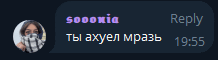 a reply from someone named soooxia is shown