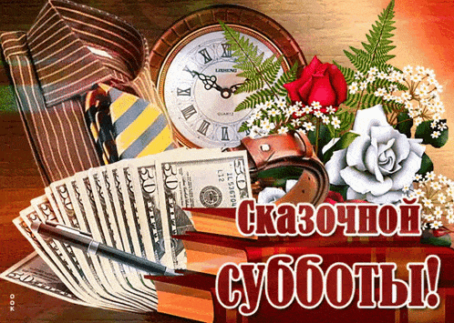 a greeting card in a foreign language with a clock and money