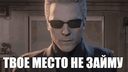 a man wearing sunglasses and a suit has the words " твое место не займу " on the bottom
