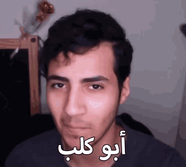 a close up of a man 's face with arabic writing on his forehead