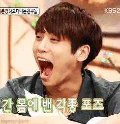 a close up of a man with his mouth open in a kbs2 advertisement