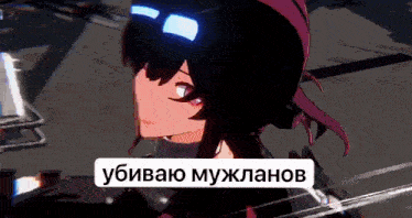 a close up of a girl in a video game with a caption in russian that says ' i killed a man '