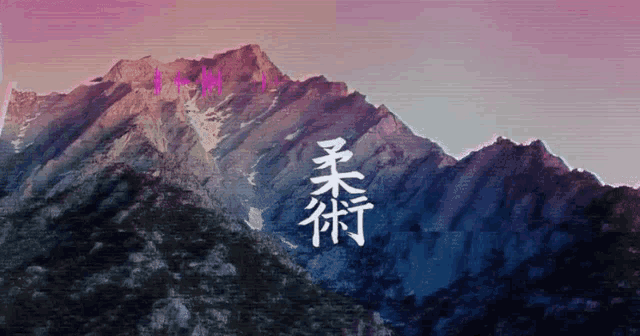 a mountain with chinese writing on it and a purple sky
