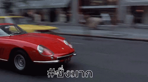 รถแดง ซิ่ง GIF - Red Car Speed GIFs