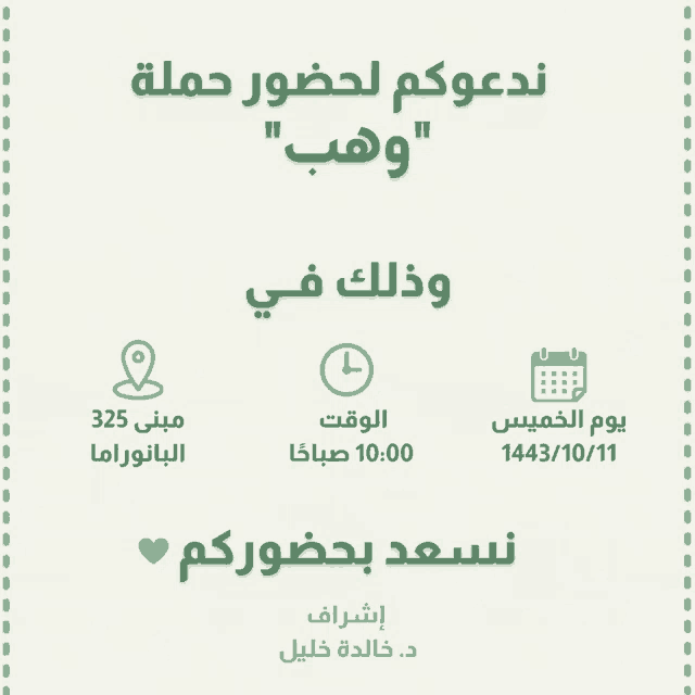 a foreign language invitation for a wedding with a clock and a calendar