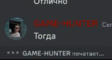 a screen with a picture of a man and the words game hunter