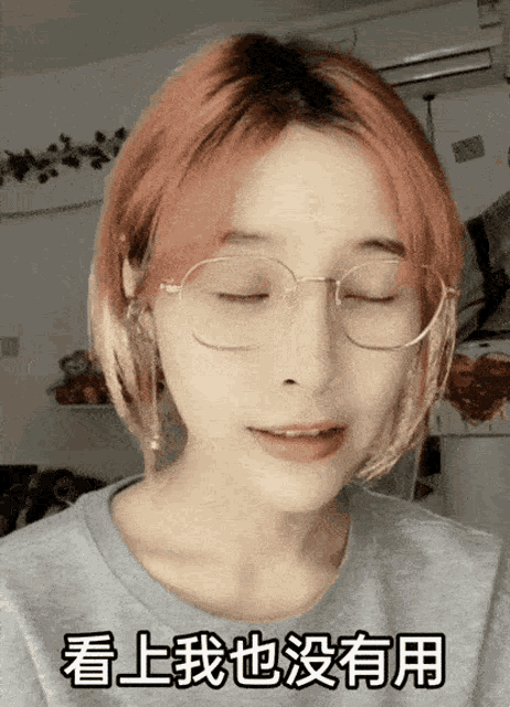 a woman wearing glasses and a gray shirt has chinese characters on her face