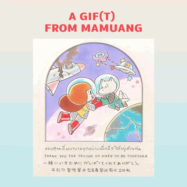 a drawing of a rocket with the words " a gif ( t ) from mamuang " on top