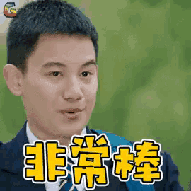 a man in a suit and tie is making a funny face with chinese writing behind him .