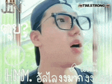 a man wearing glasses and a hat says hmm in thai