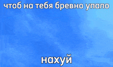 a cartoon of a girl flying through the air with a russian caption