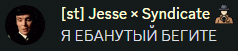 a picture of a man with the words jesse x syndicate above him