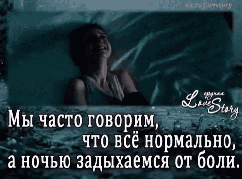 a picture of a woman laying on a bed with a quote from lovestory