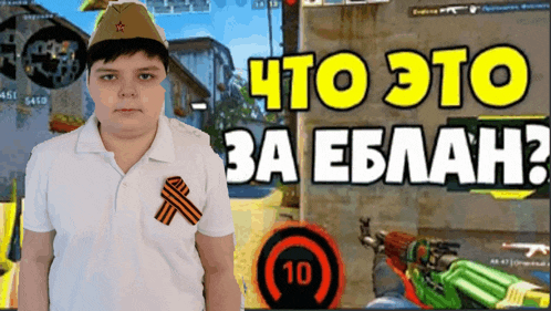 a boy stands in front of a screen that says " что это "