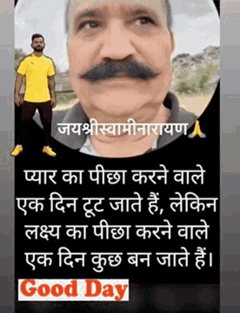 a man with a mustache is standing next to a man in a yellow shirt and says good day .