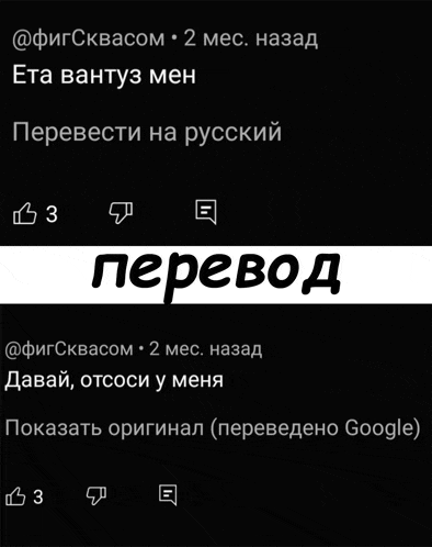 a black background with a white border that says ' перевод '