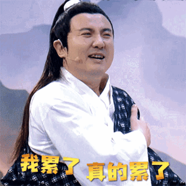 a man in a white shirt with chinese writing on the bottom