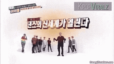 Seaweed Dance Kpop GIF - Seaweed Dance Kpop Bts GIFs