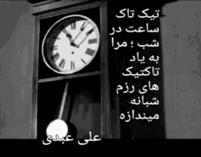 تیکتاکساعت GIF