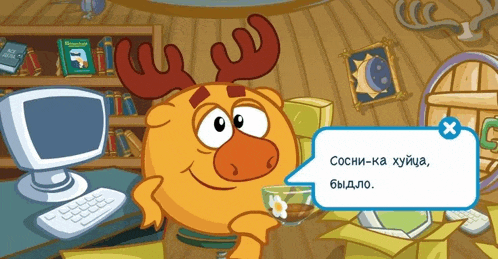 a cartoon moose with antlers is sitting in front of a computer and talking in a speech bubble