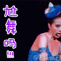 尬舞 GIF - Jolincai Dance GIFs