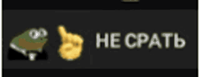 a black background with a frog and a hand and the words he cpatl