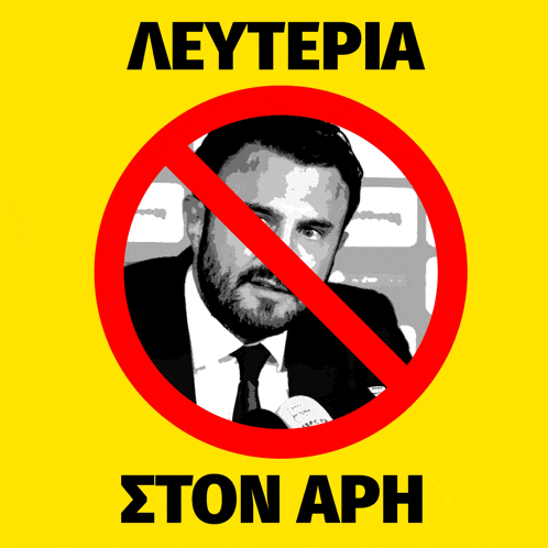 a poster with a man in a suit and tie with a red circle with a cross through it