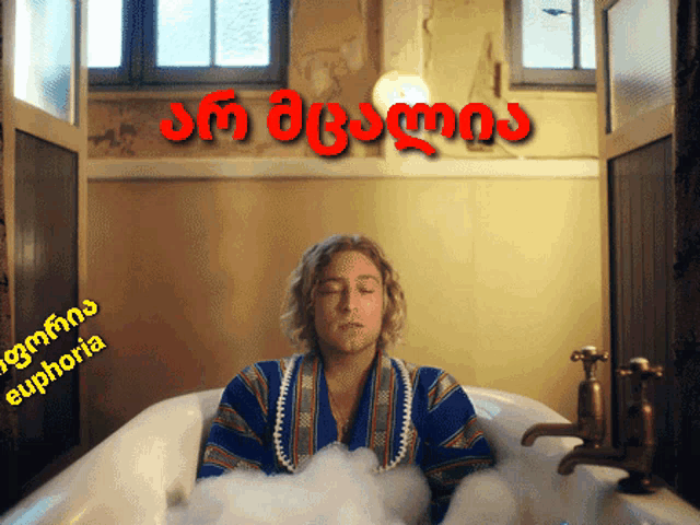 a man in a bathtub with the word euphoria on the bottom right