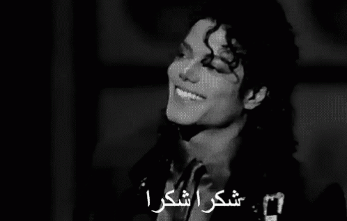 شكرا مايكل جاكسون GIF - Michael Jackson Reaction Thanks GIFs