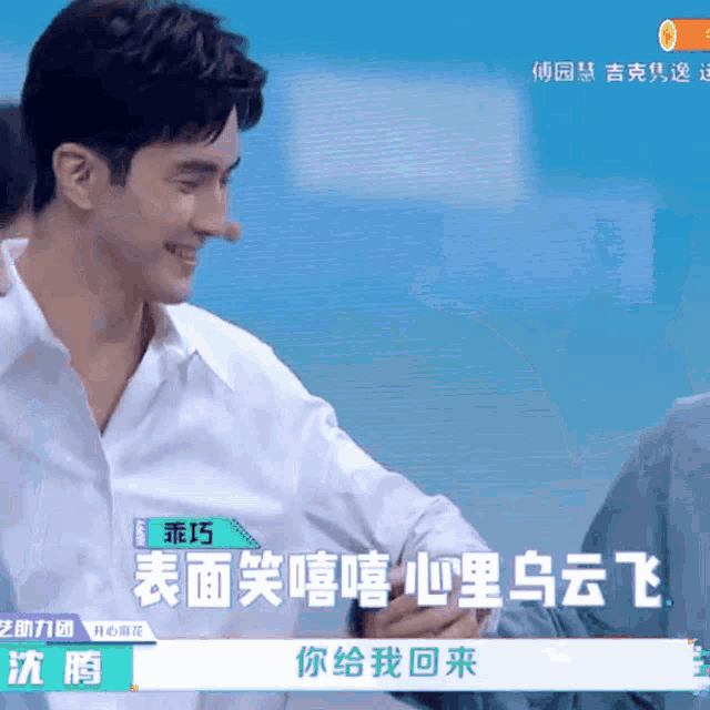 a man in a white shirt with chinese writing on his name