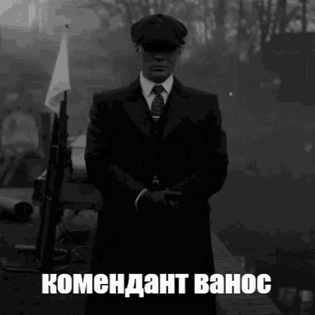 a black and white photo of a man in a suit and tie with the caption komendant vanoc