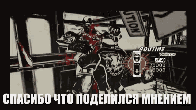 a black and white drawing of a man holding a gun with the words routine in the upper right corner